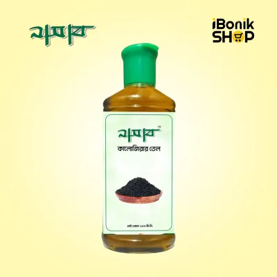 Nasab Black Seed Oil - নাসাব কালোজিরা তেল